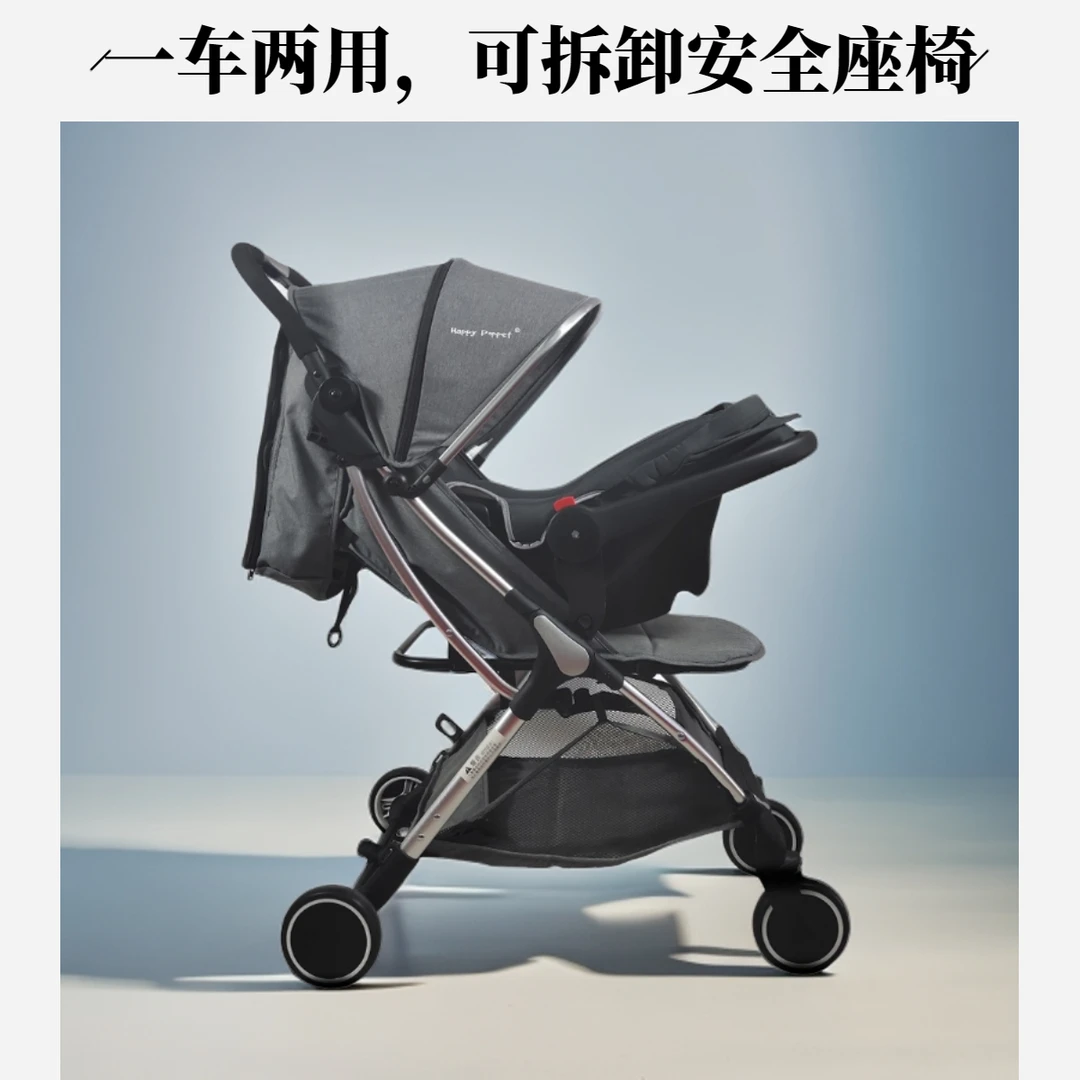 Happy Poppet小俏皮婴儿车镇厂之宝欧规避震两用二合一座椅折叠