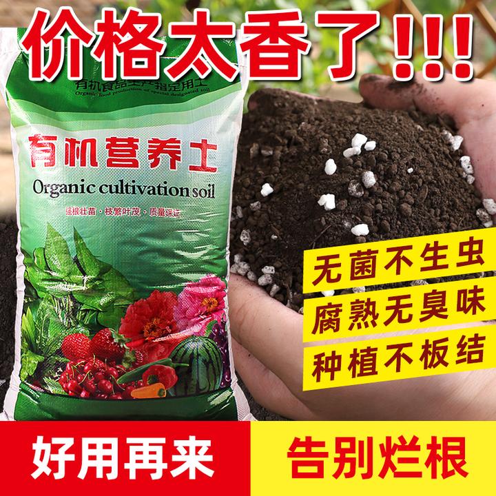发酵农家肥绿植通用型专用花土大包土花肥盆栽土壤花卉有机种植土