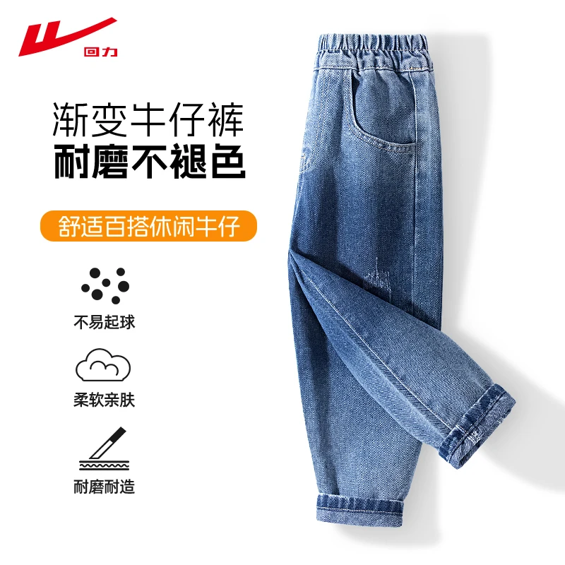 回力童装春季水洗牛仔裤宽松帅气潮流春秋休闲裤舒适洋气儿童裤子
