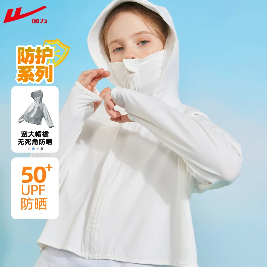回力童装女童防晒衣2024新款儿童防紫外线外套男童夏季百搭皮肤衣