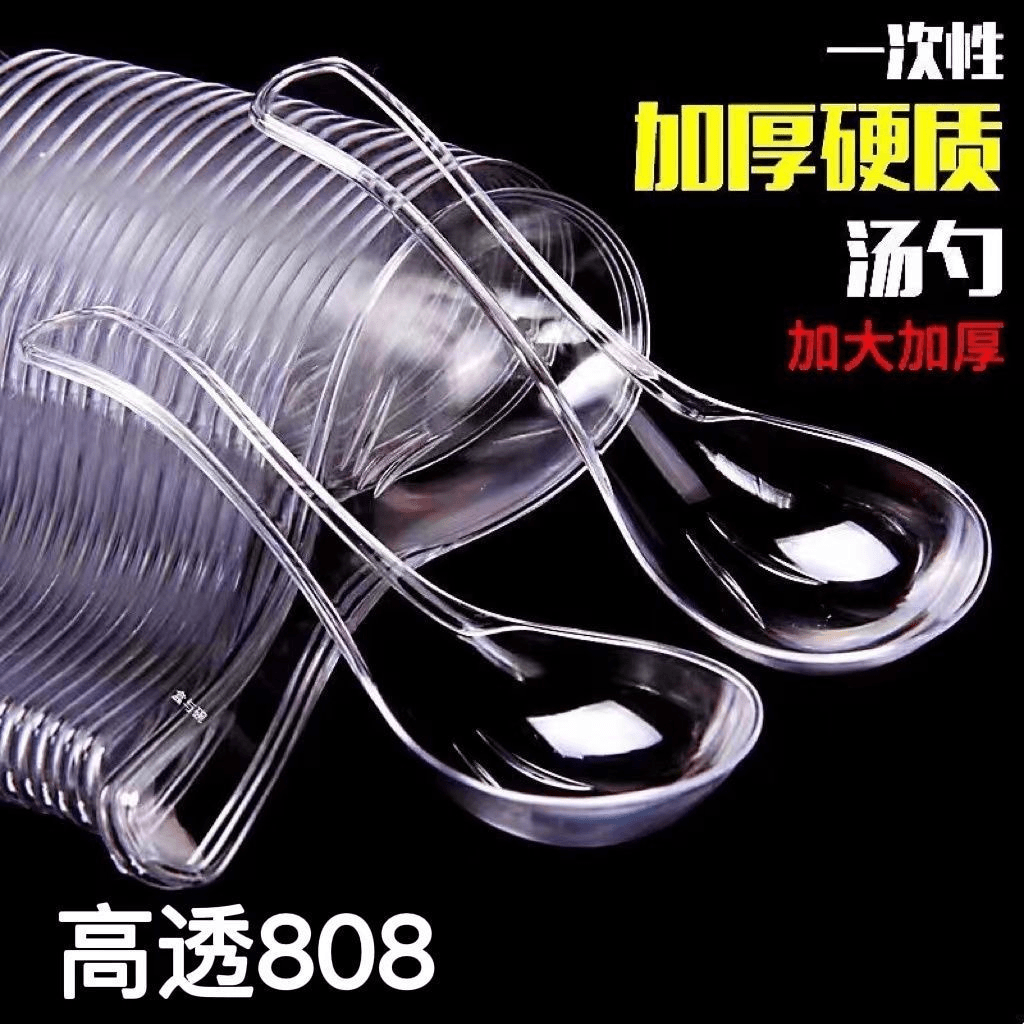 一次性勺子加厚打包外卖快餐汤勺透明硬质塑料勺子水晶勺包邮