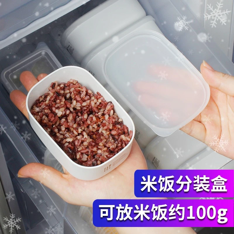 唯夫人宠粉❤米饭分装盒可定量糙米盒子银离子可冷冻微波小饭盒