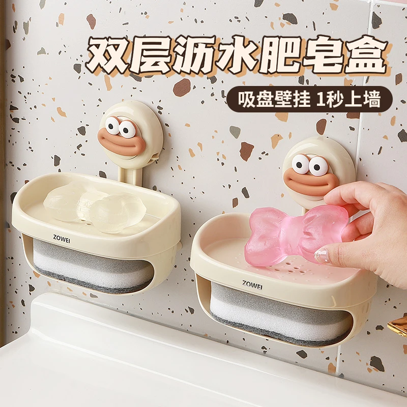 唯夫人❤墙上吸盘肥皂盒墙面壁挂式海绵香皂免打孔家用沥水置物架