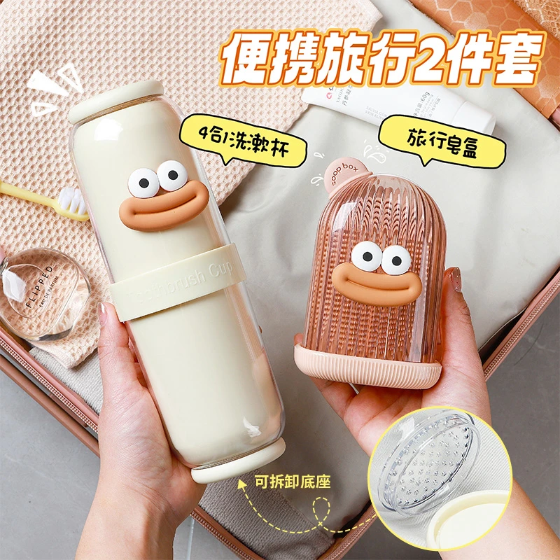 唯夫人❤旅行洗漱牙刷收纳盒漱口杯便携牙具刷牙杯套装旅游用品
