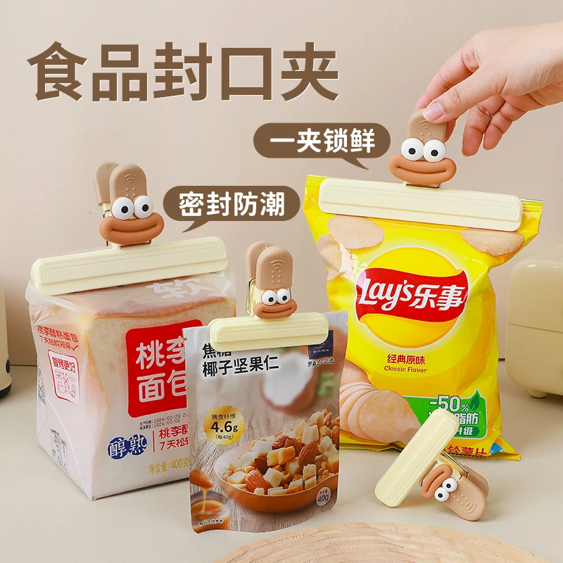 唯夫人❤食品密封夹封口夹防潮零食夹子家用食物奶粉茶叶封口神器