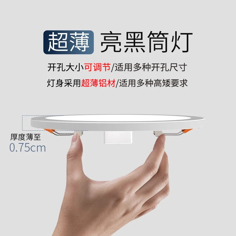 自由开孔可调面板灯超薄筒灯2公分3寸4寸6寸圆形方形嵌入式孔灯