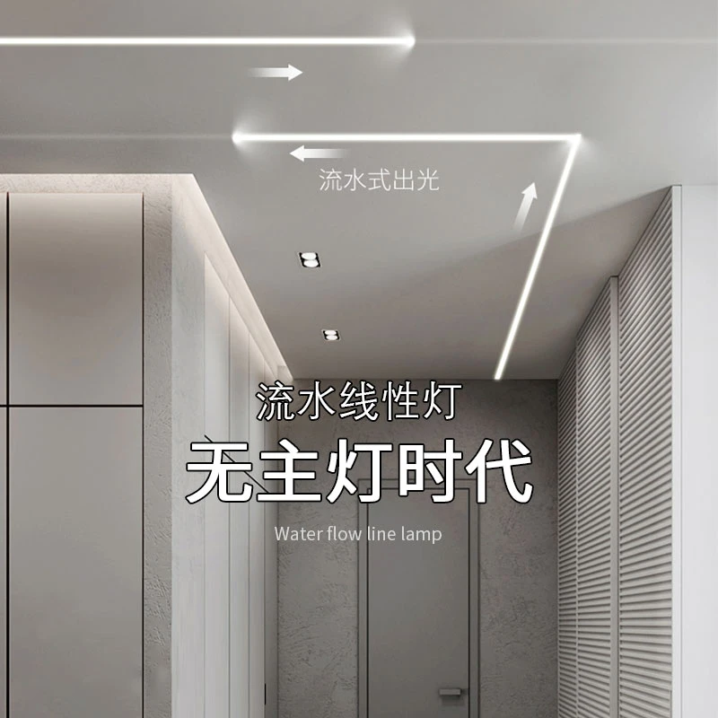 网红线形灯24v追光流水灯带回流led跑马灯条嵌入式线性灯家装客厅
