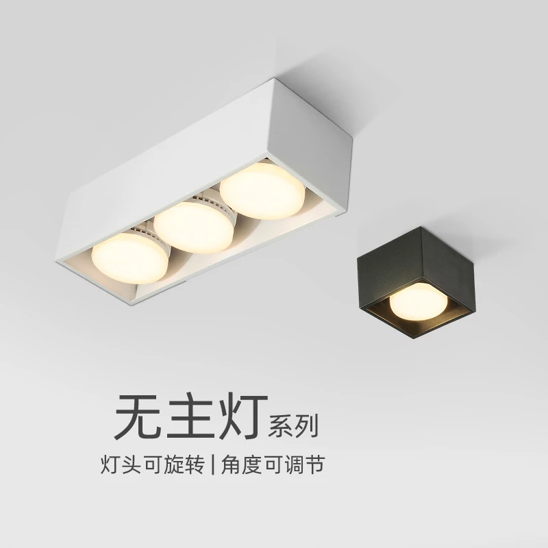 客厅无主灯照明方形盒子四头斗胆灯led卧室格栅吸顶射灯明装筒灯