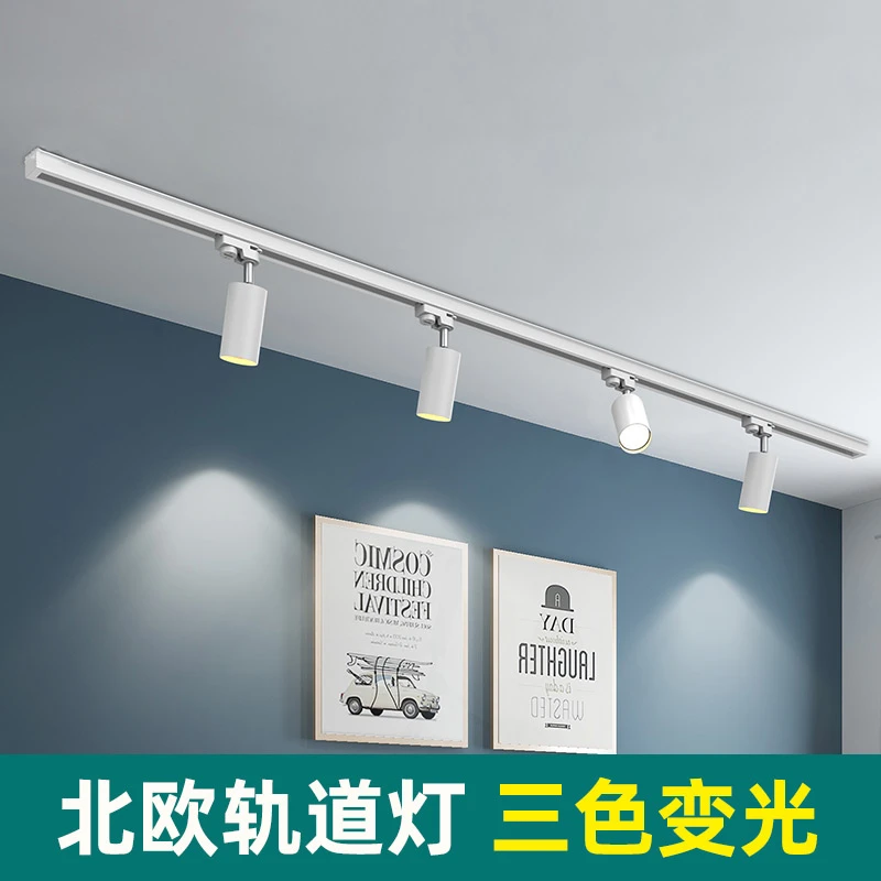 北欧射灯led天花灯客厅背景墙灯家用衣帽间明装吸顶轨道灯导轨式