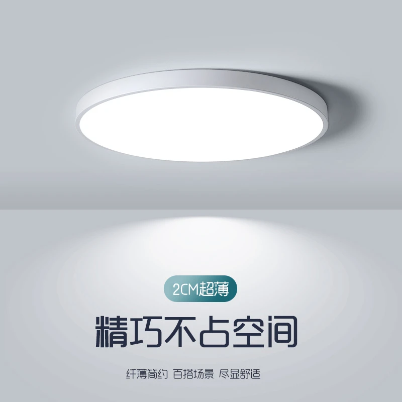超薄吸顶灯卧室灯现代简约客厅灯三色调光餐厅矮顶过道圆形阳台灯