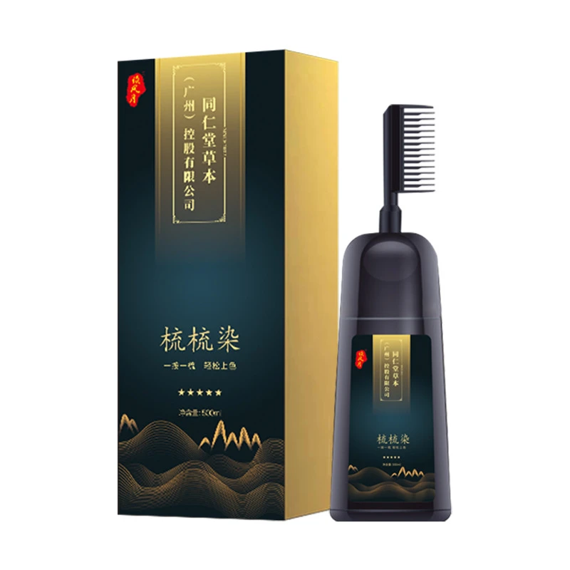 同仁梳一梳黑染发剂一梳彩染发膏居家染头发植物温和上色遮盖白发
