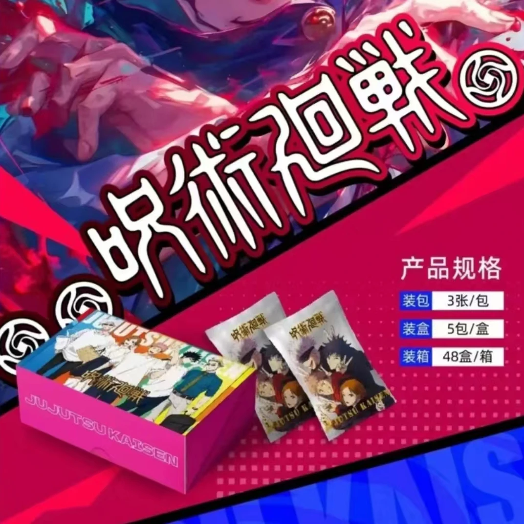 壹卡社【咒术同人之咒术回战】第一弹动漫收藏卡牌