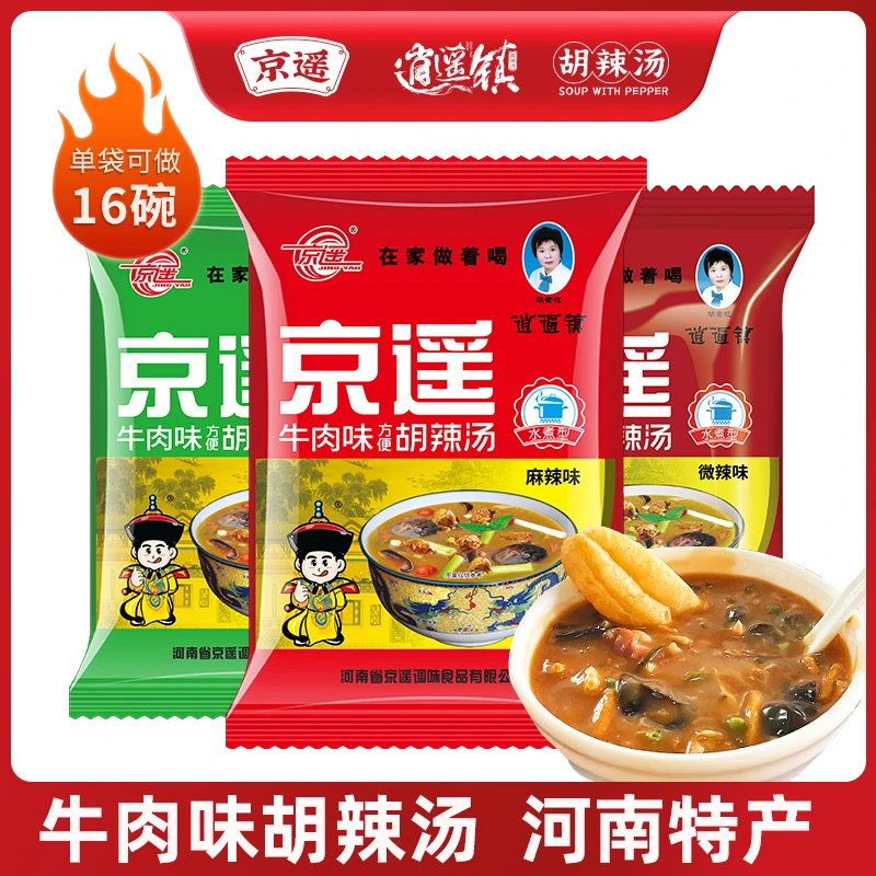【京遥】逍遥镇胡辣汤358g麻辣微辣五香牛肉味2袋速食早餐河南特产