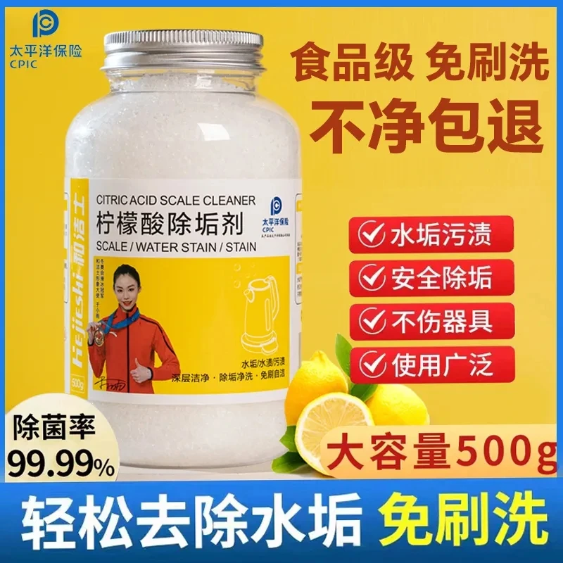 柠檬酸除垢剂升级款电水壶除水垢清洁剂食品级水垢清洗剂家用水杯