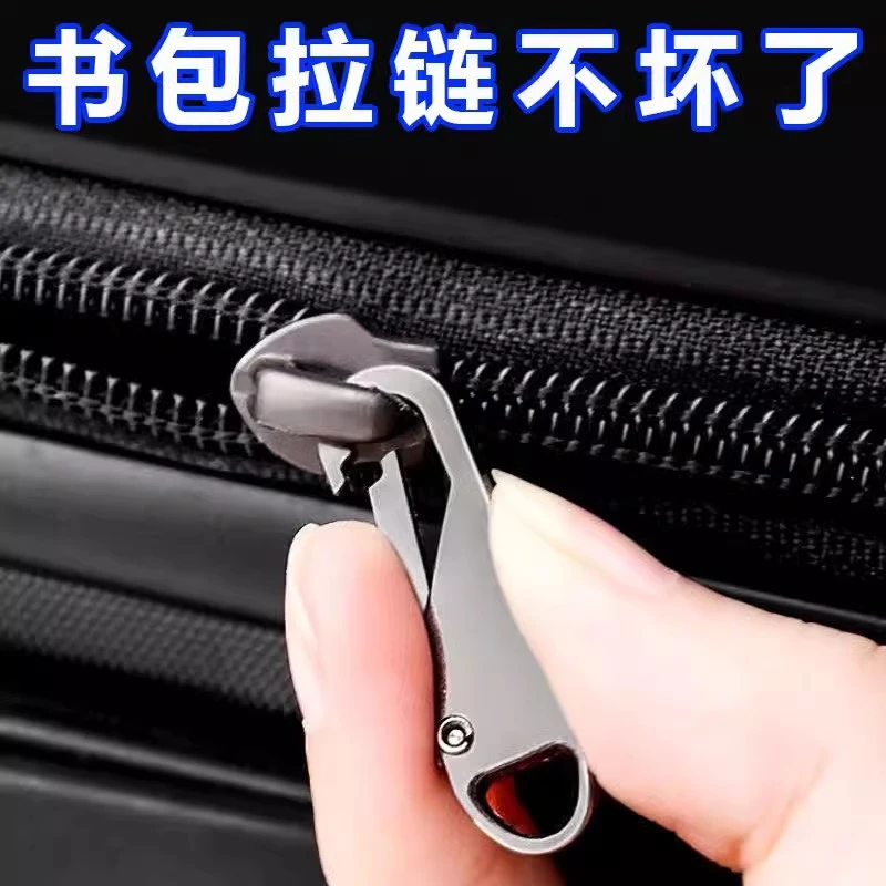 万能金属拉链头可拆卸替换头子书包外套衣服包包鞋拉锁头方便耐用