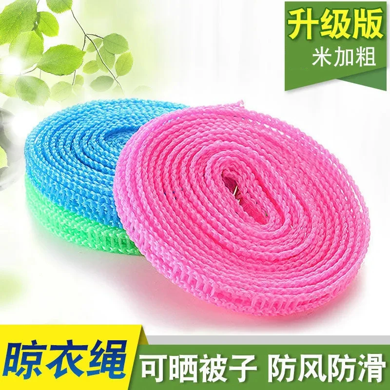 防风防滑晒衣绳晾衣绳户外升级版挂衣晾衣耐用晾衣晾被凉衣晾衣绳