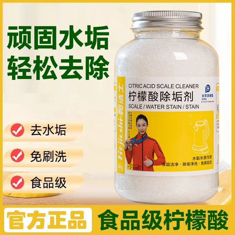 食品级柠檬酸除垢剂茶壶去水垢清洁剂去茶垢洗茶渍神器水垢清除剂