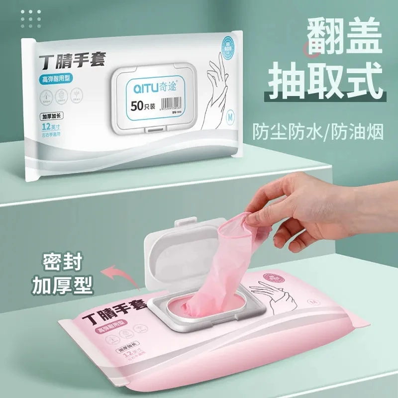 一次性洗碗手套女家务清洁厨房耐用食品级加长丁腈家用防水薄贴手