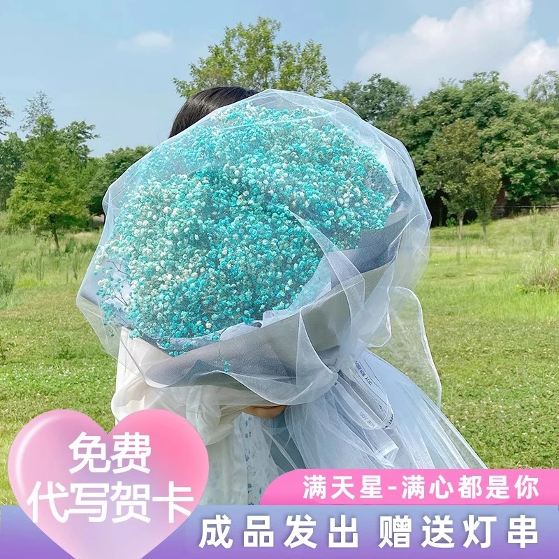 全国满天星干花送女朋友花束情人节同城速递送花女友配送花店送花