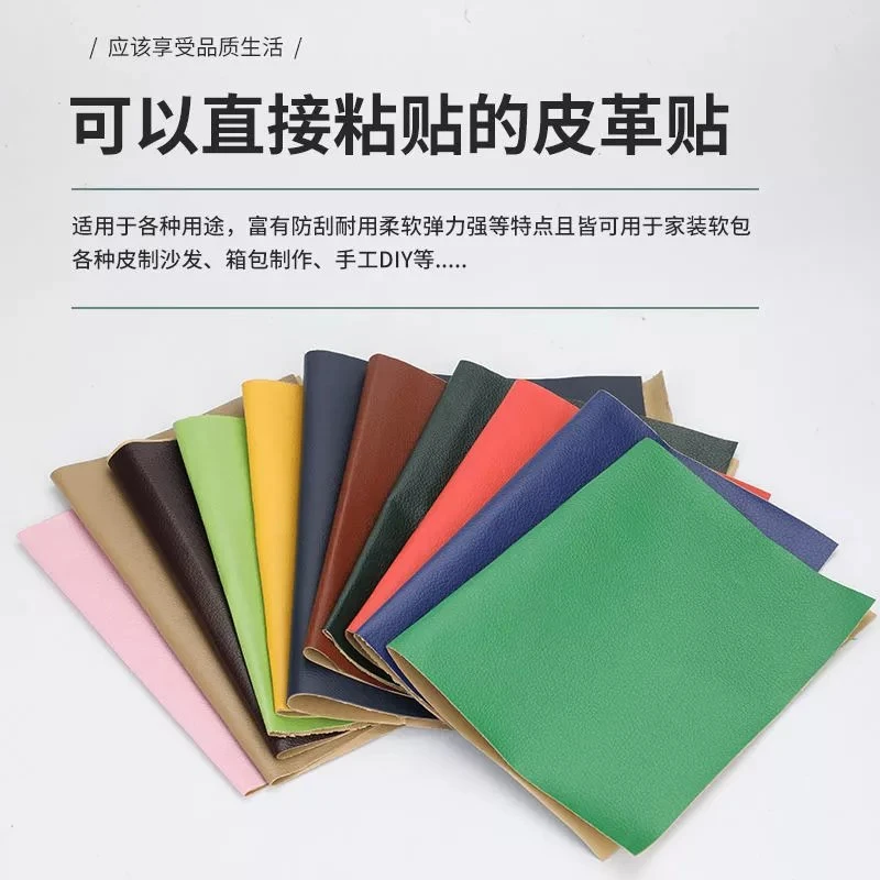 【严选】自粘胶皮革贴沙发破了不要扔！用它补上，再用十年！