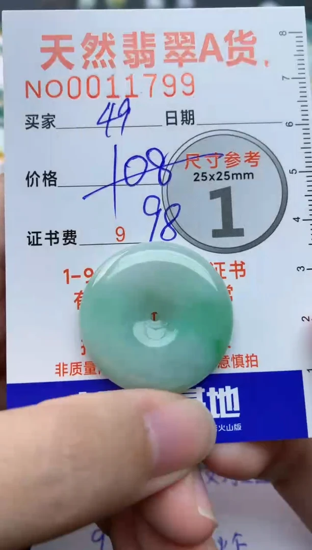 【闪购商品】翡翠颈饰未镶嵌吊坠