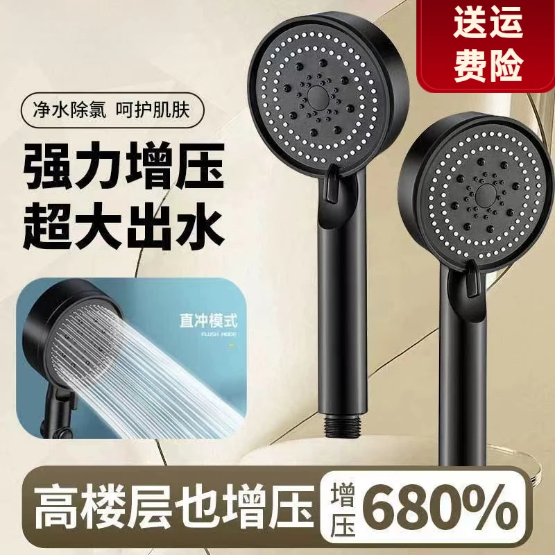 【亏本卖】家用洗澡卫生间沐浴增压花洒强劲强力可调五档手持喷头