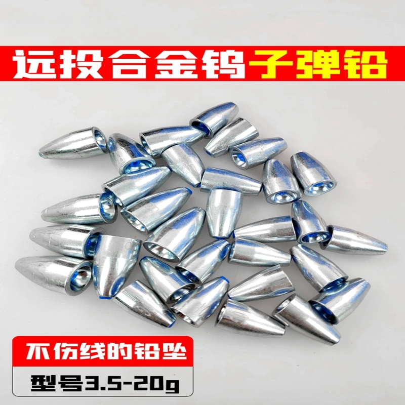 合金子弹铅路亚卡罗德州钓铅坠新款渔具铅坠带塑芯专用远投防挂底