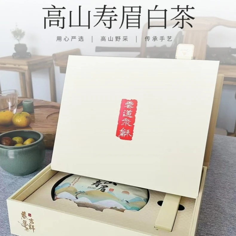云道众和2020年春水系日晒优质清香高山寿眉白茶(典藏装茶饼)礼盒