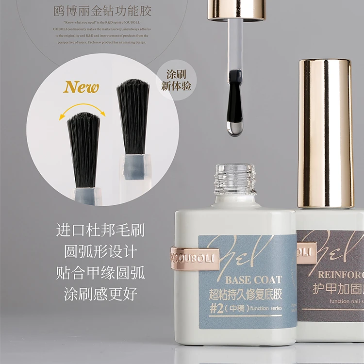 欧博丽金钻美甲店15ml镀晶钢化封层不沾粉磨砂牢固建构胶功能胶