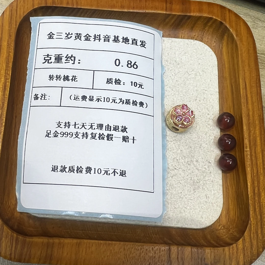 足金999 烧蓝5D转转桃花通孔  约重0.86+玛 瑙