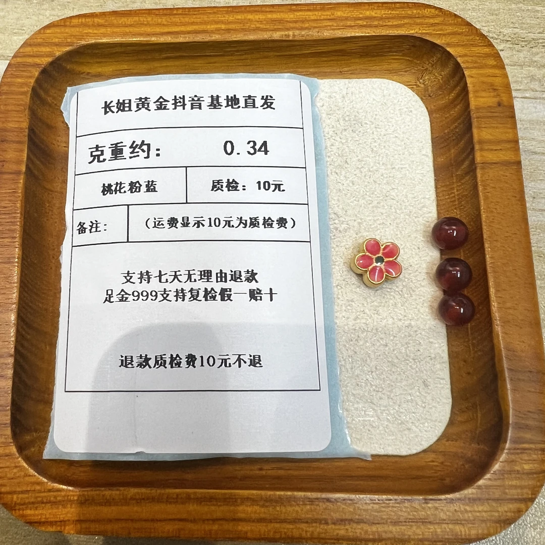 足金999烧蓝5D双面桃花通孔-粉蓝007约0.34克+玛 瑙