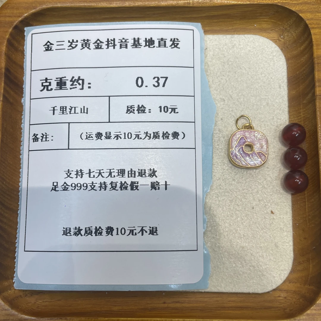 足金999烧蓝千里江山带圈约0.37克带玛 瑙+玛 瑙