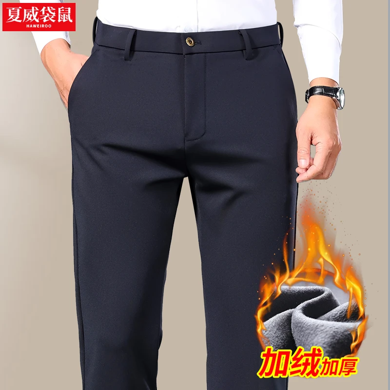 西裤男冬季加绒加厚款黑色男士休闲裤弹力修身直筒商务正装裤子男