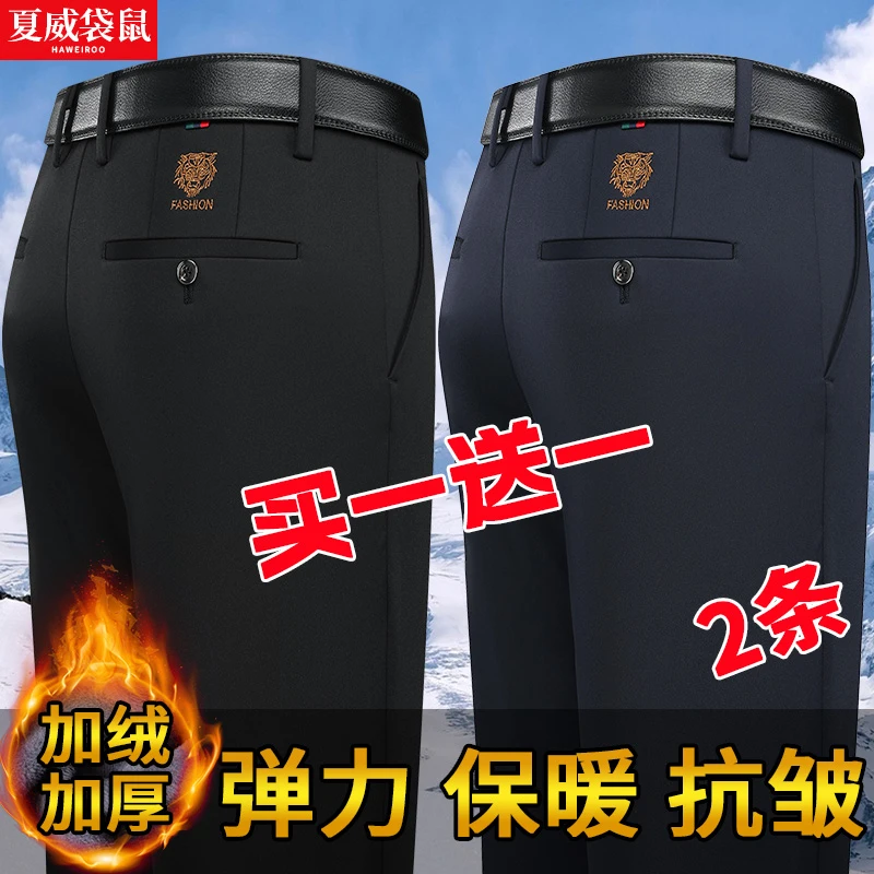 秋冬季加绒加厚男士免烫商务休闲裤修身直筒弹力西装裤百搭男裤子