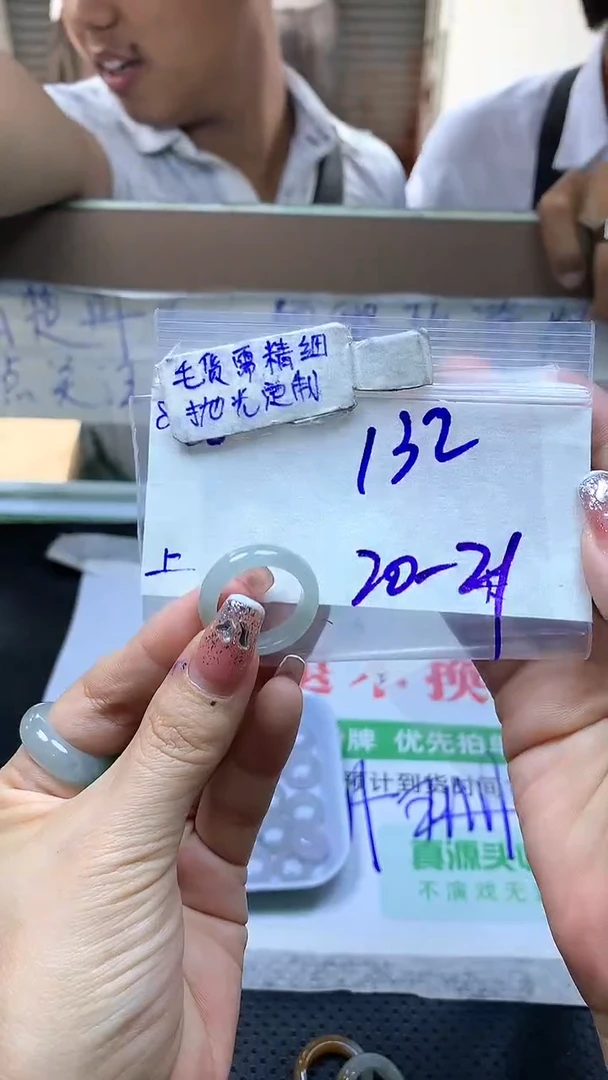 【闪购商品】定制翡翠未镶嵌戒圈20-21#132元#毛货需精细抛光