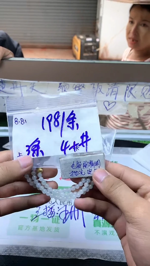 【闪购商品】定制翡翠未镶嵌手串#198元多样性发其一毛货需精细抛光