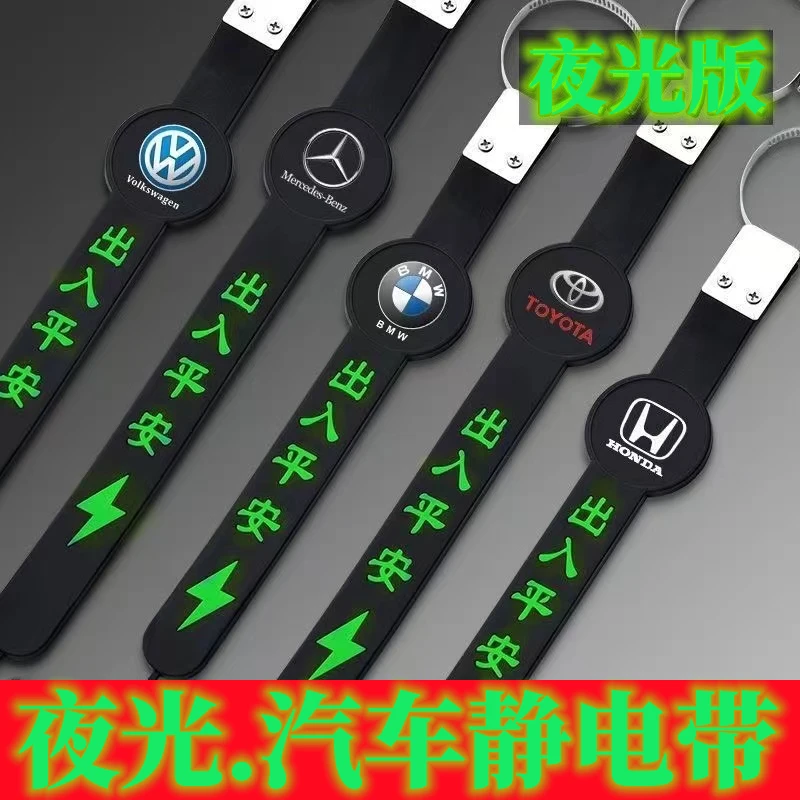 汽车夜光静电带防静电消除释放拖地带排气管耐磨接地条去静绳通用