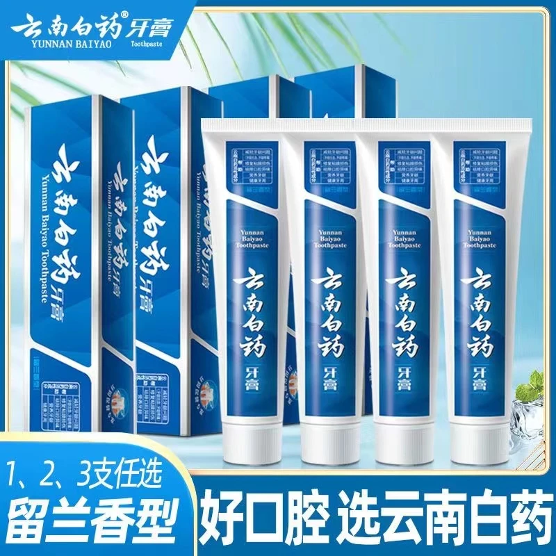 云南白药牙膏薄荷味清新口气留兰香型减轻牙龈疼痛出血实惠家庭装