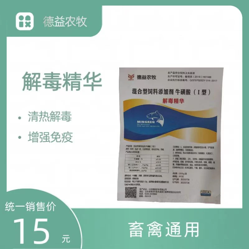 混合型饲料添加剂 牛磺酸【解毒精华】