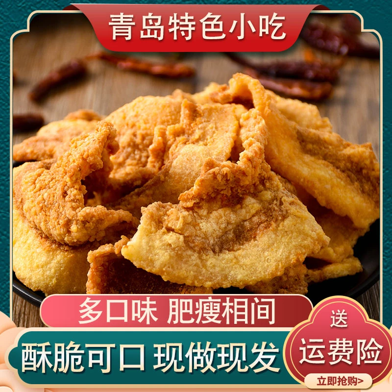 猪油渣零食新鲜即食香酥解馋甄选休闲小零食馋嘴小零食寝室解馋
