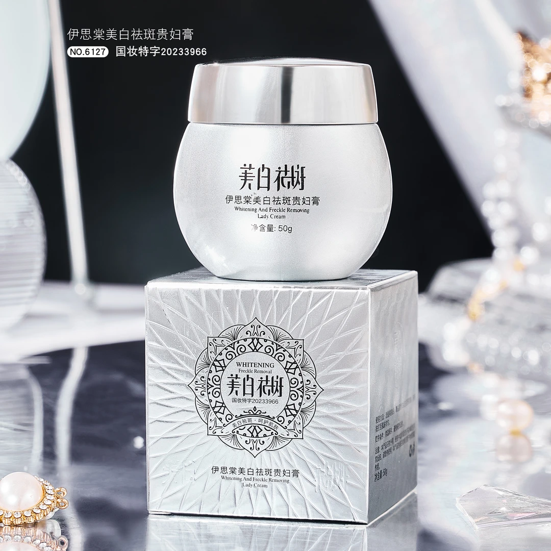 国妆特字伊思棠美白祛斑贵妇膏保湿补水防水通用