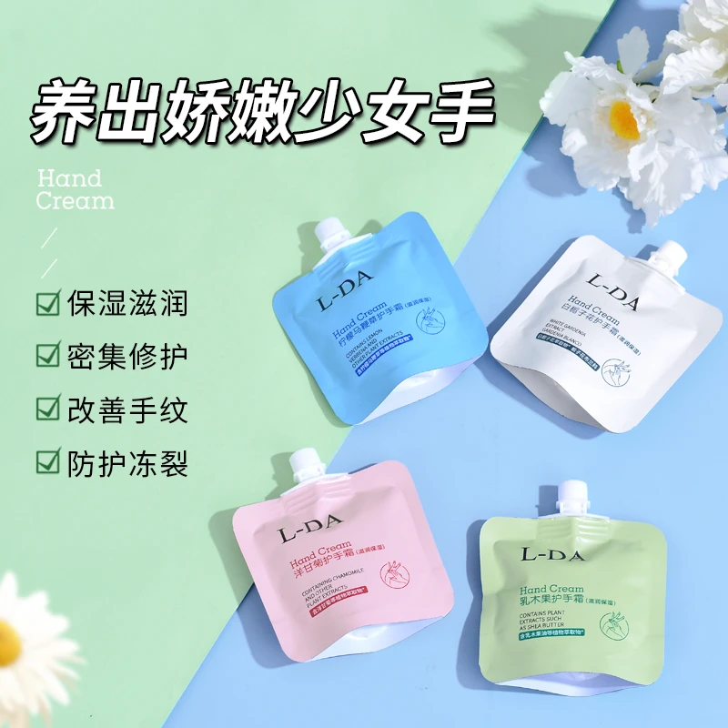 花果香滋润补水便携式护手霜秋冬保湿防干裂嫩滑手霜粗糙