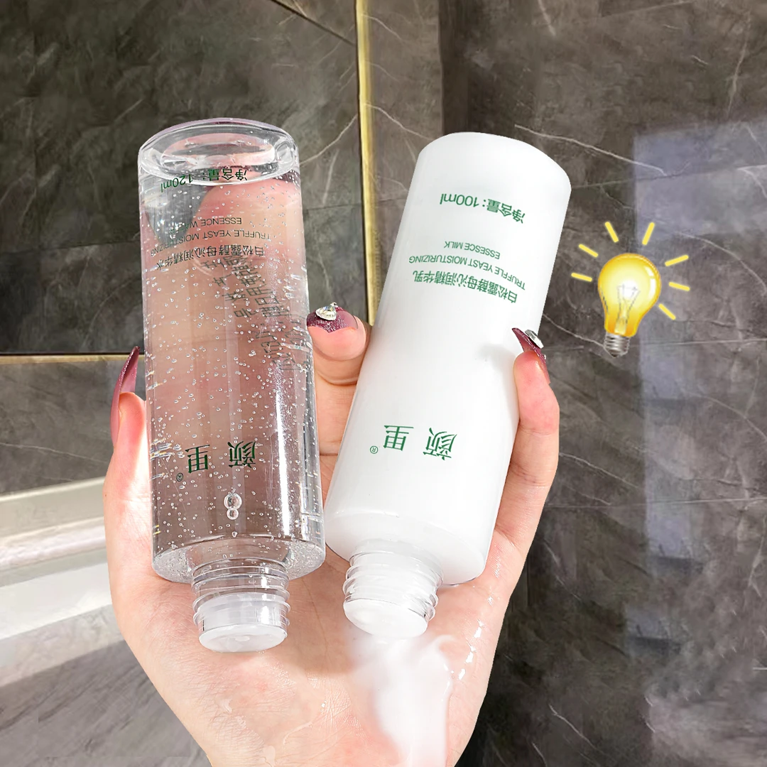 颜里白松露酵母沁润精华+精华乳补水保湿滋润呵护肌肤水乳套
