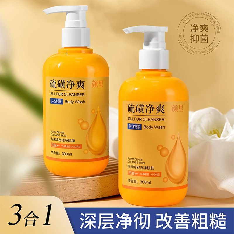 颜里硫磺净爽沐浴露 清爽洁净肌肤深入洁净肤感清爽