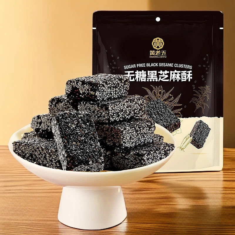远方的梦想/黄老五无糖黑芝麻酥传统糕点芝麻饼干健康小零食0添加