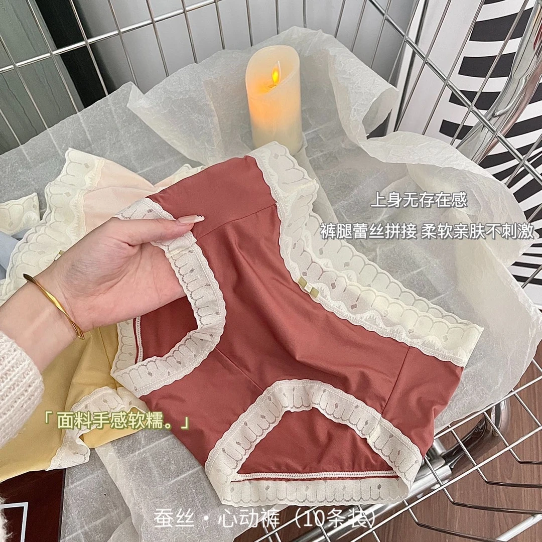 【崔万志联名出品】【到手10条】蚕丝心动裤礼盒装女士内裤