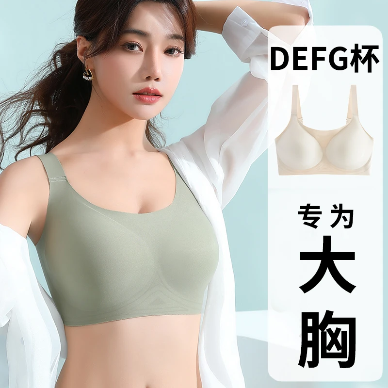 大胸显小显瘦薄款无痕收副乳美背无钢圈大码透气舒适文胸2317