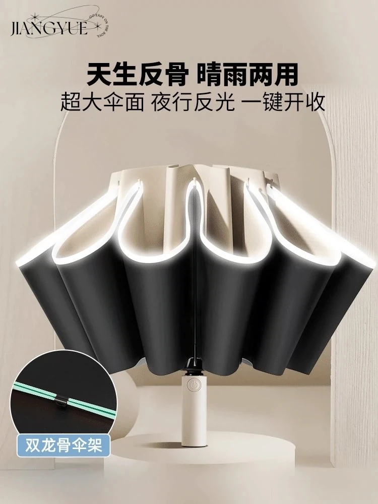 溥畔自动反向黑胶大号男士加固全自动结实学生晴雨两用太阳伞遮阳