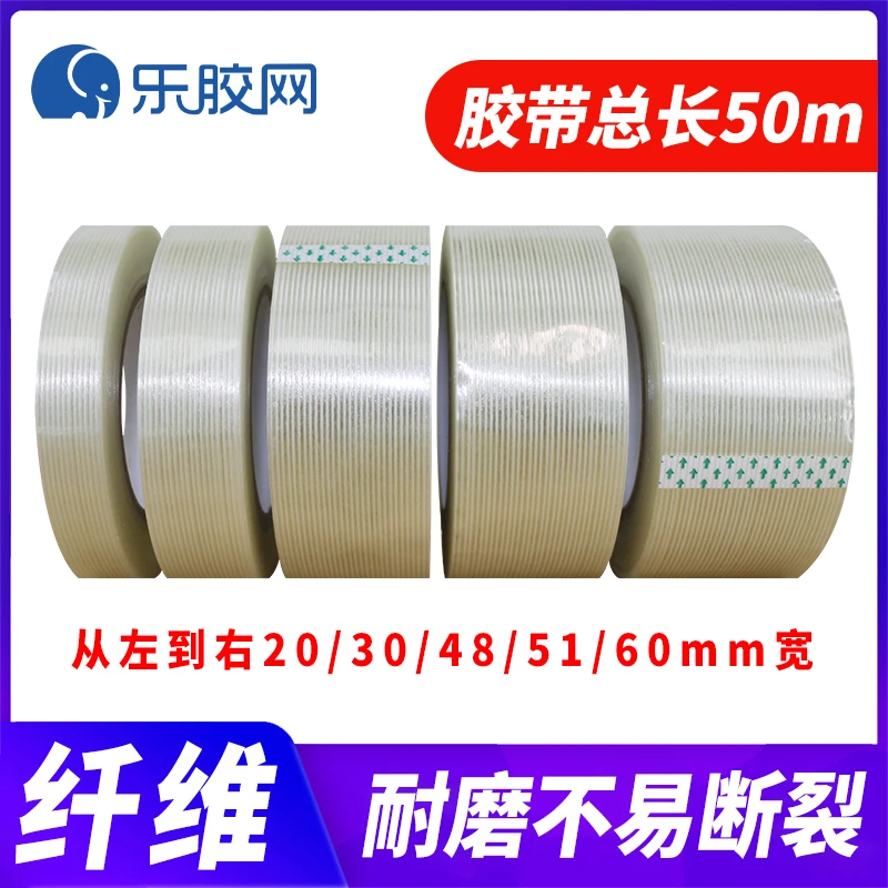 强力玻纤单面胶带胶布透明条纹网格超高粘锂电池组抗拉耐磨无痕