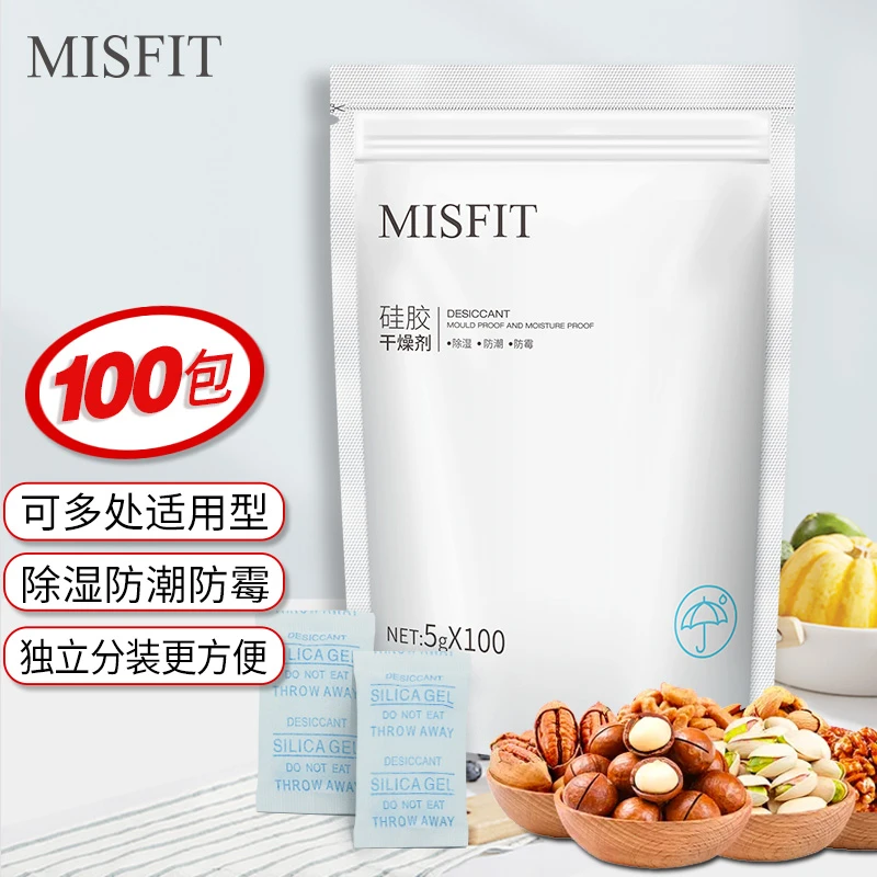 硅胶干燥剂吸潮家用室内宿舍电子食品药材环保颗粒吸附湿气吸水